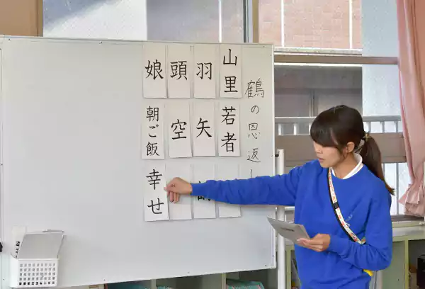 石井式漢字教室