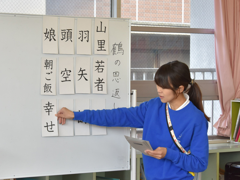 石井式漢字教育